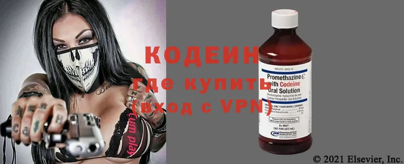 Кодеин Purple Drank  Донской 