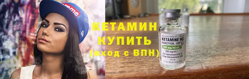 КЕТАМИН ketamine  Донской 