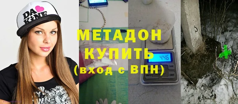 Метадон methadone  hydra ссылки  Донской 